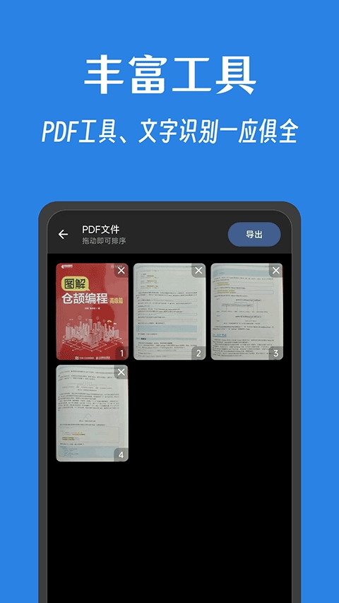 奇妙扫描app下载安装