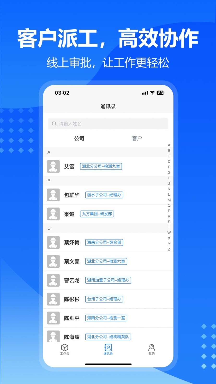 九方检测app下载