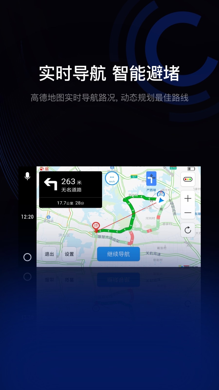 驾驶伴侣app下载安装