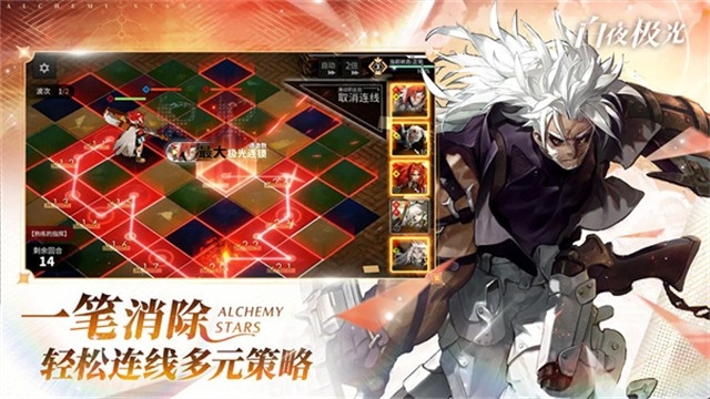 白夜极光游戏官方版下载