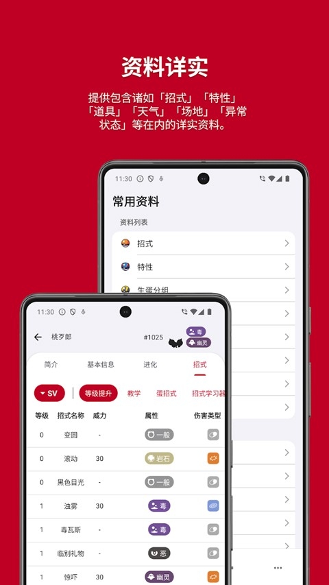 破壳萌图鉴安卓版下载