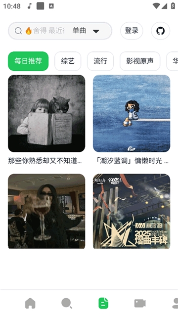 AlgerMusicPlayer手机版下载