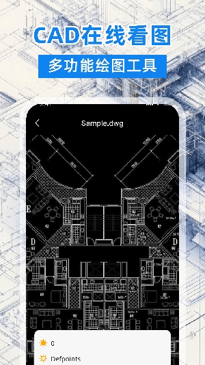 CAD看图格式转换器app下载手机版