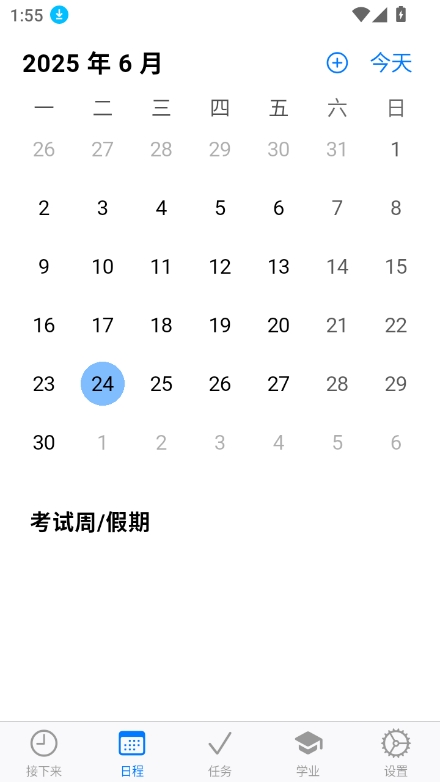 celechron浙江大学下载官方版