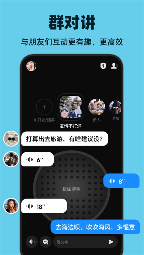 微泡泡聊天官方下载