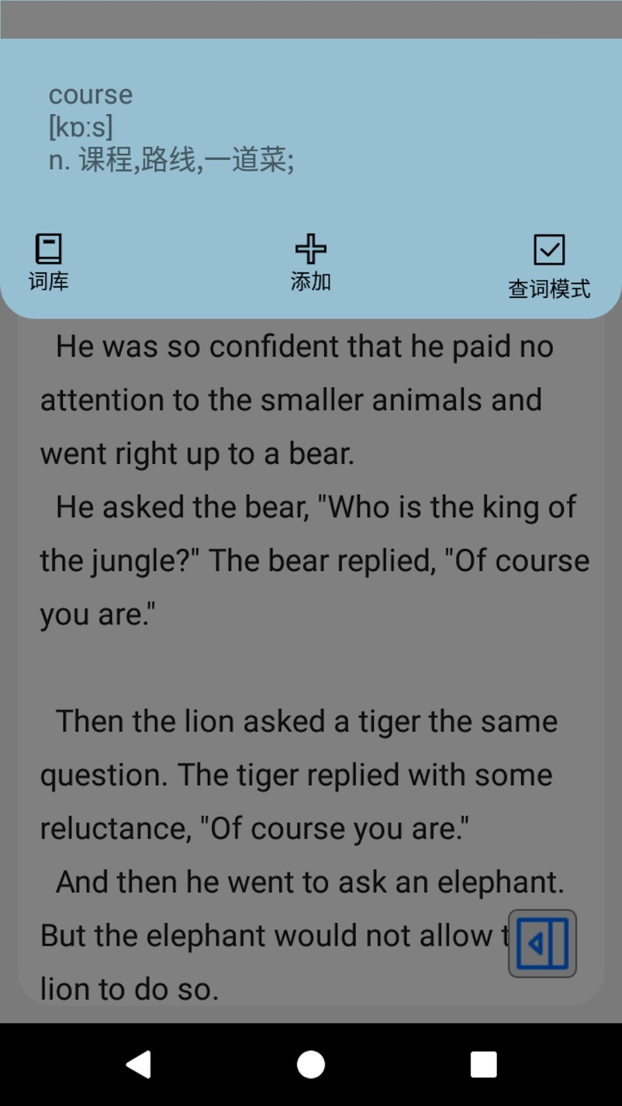 动听笔记app下载安装最新版