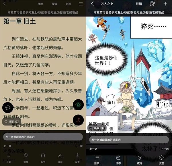 笔趣阁蓝色版旧版