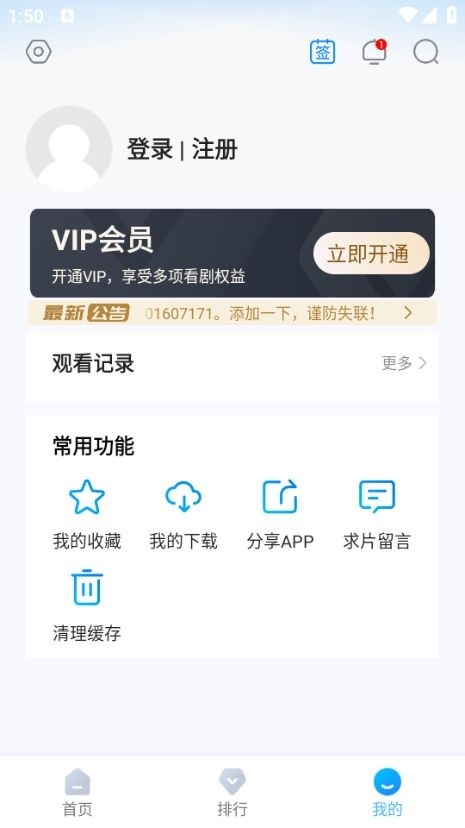 蓝鹰快看最新版下载