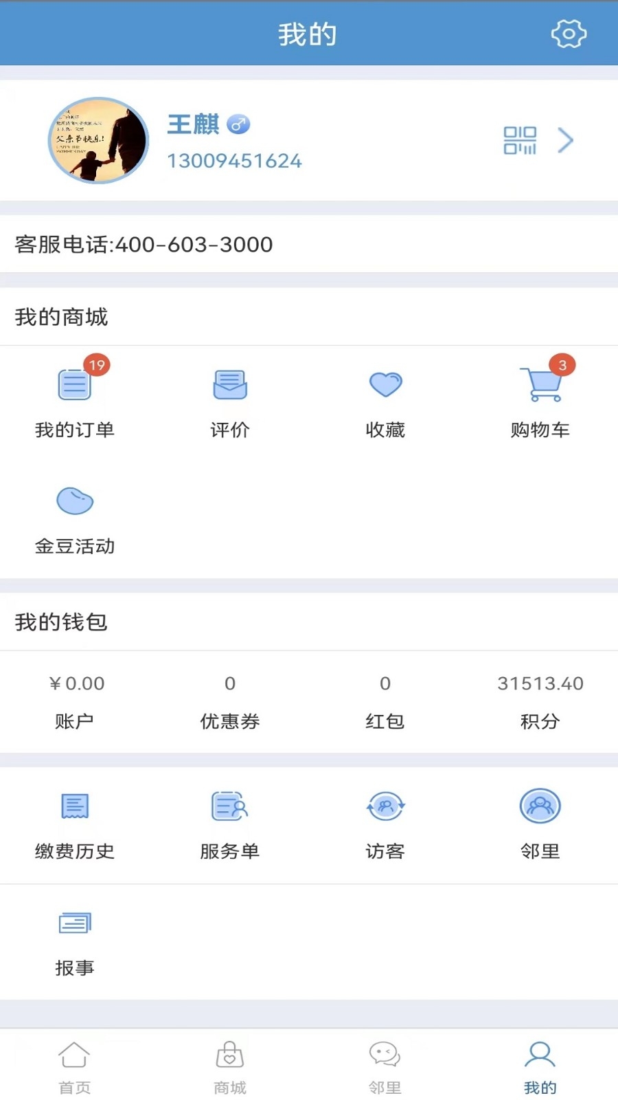 智服务app下载安装