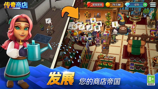 传奇商店官方版下载
