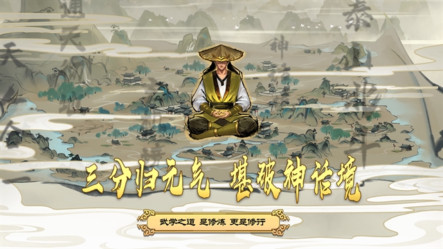 剑雨如歌手游官方版下载