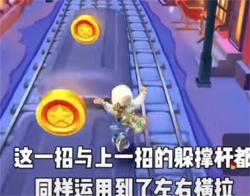 地铁跑酷锅铲