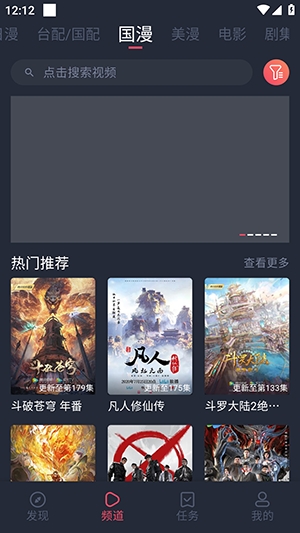 heibai动漫官方版下载