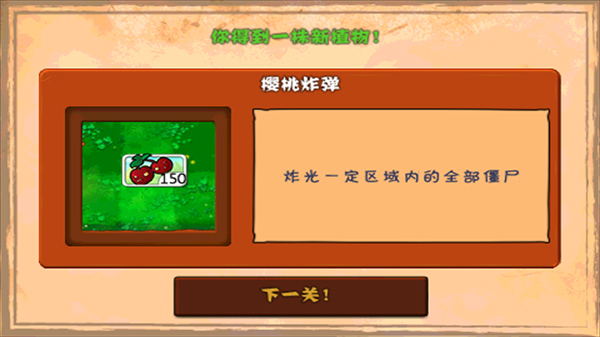 植物大战僵尸无尽生存模式高画质版