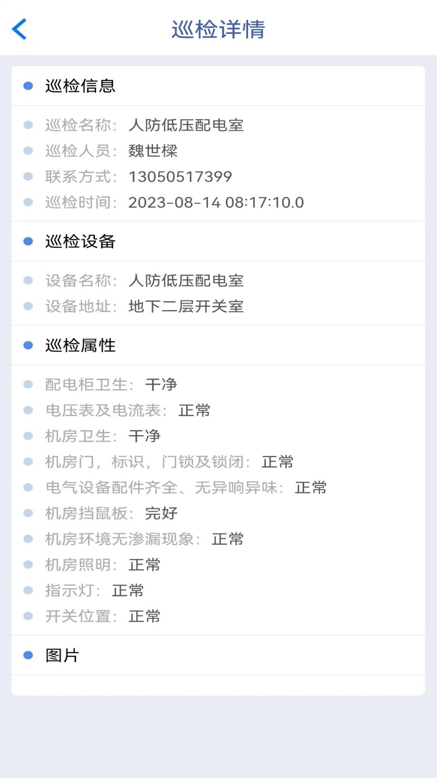 智服务app下载安装