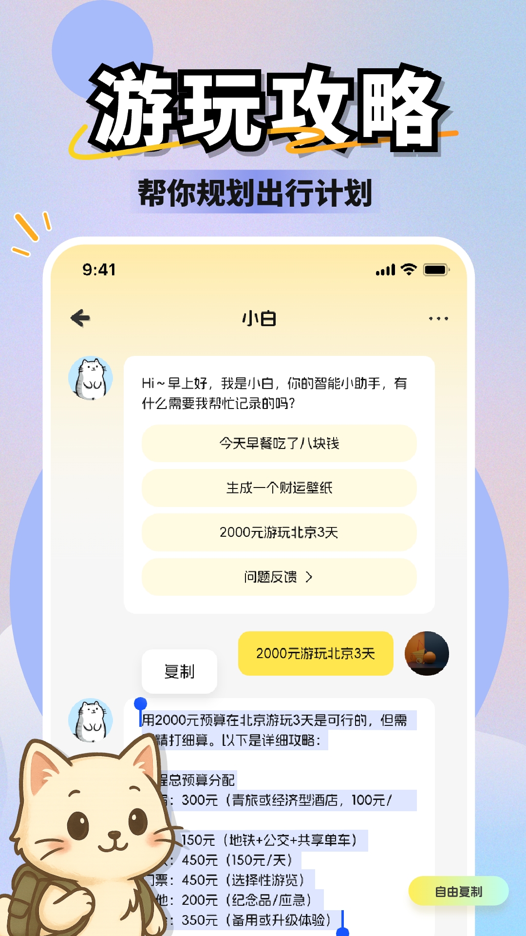 小白记账app官方下载最新版