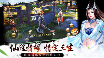 天剑神魔录