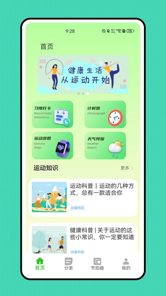 人人体育