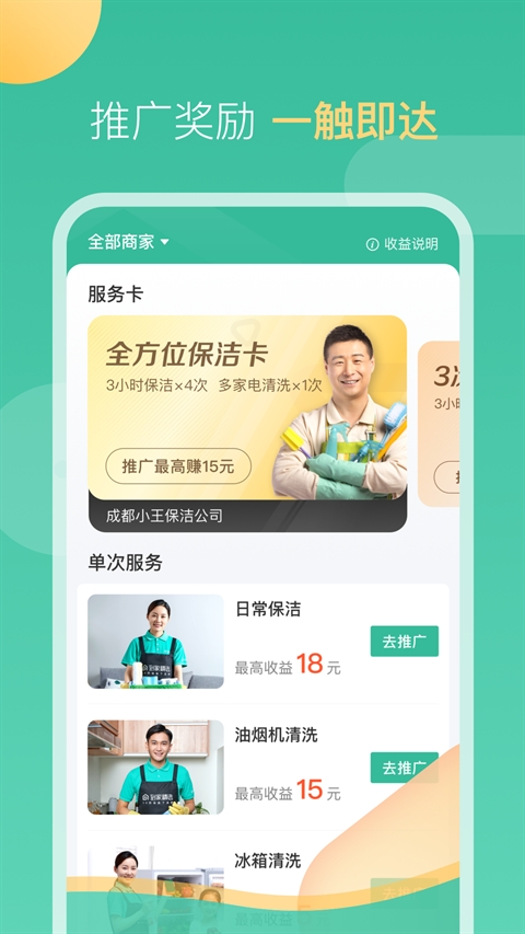 58到家工作端官方版免费下载
