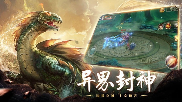 山海经神兽录官方版下载