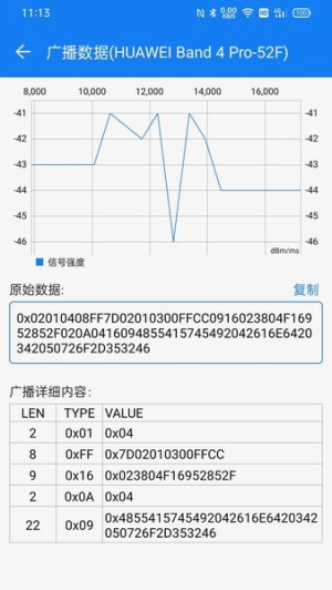 BLE调试宝会员免登录