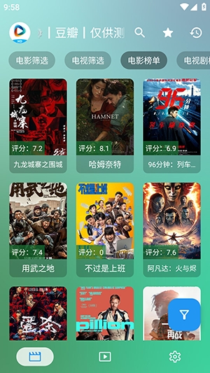 FM影视官方最新版下载