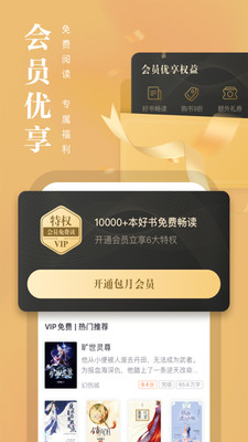熊猫看书最新官方版 熊猫看书最新官方版
