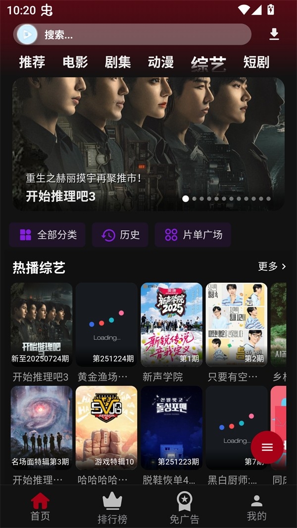 落攻阁影视官方版下载
