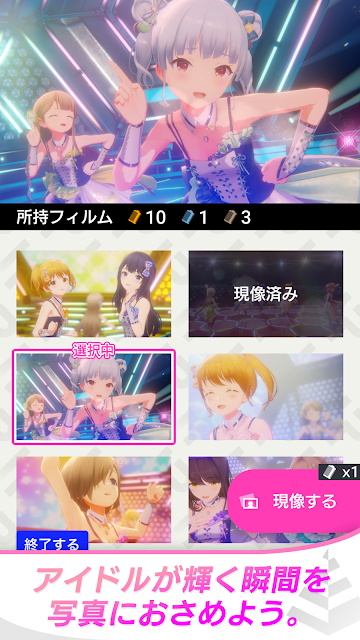 偶像荣耀日服（アイプラ）