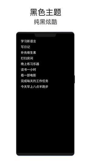 极简待办老版本