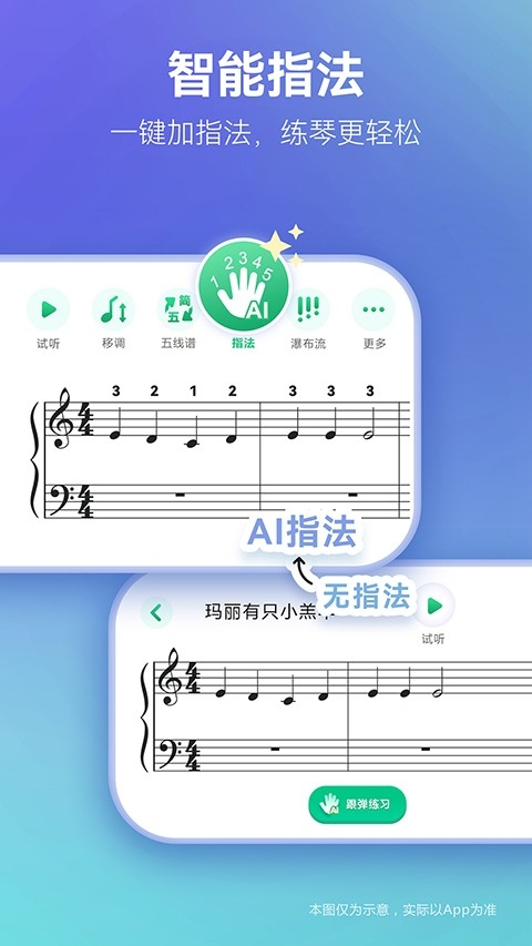 弹琴吧app免费版下载