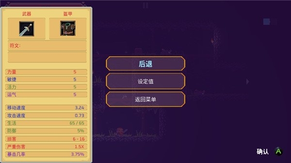 矮人之旅最新正版下载