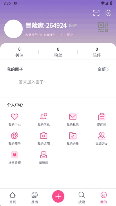 次元时代app官方下载