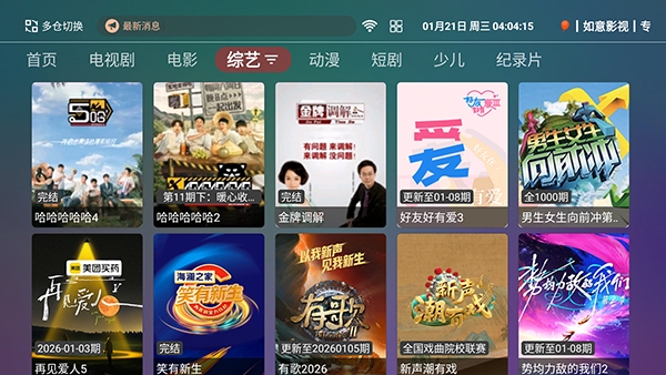 如意影院t