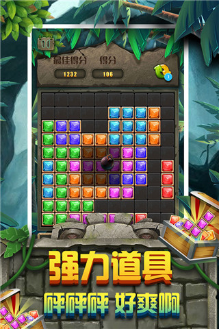 方块拼图最新版