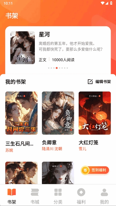 萤火小说免费下载