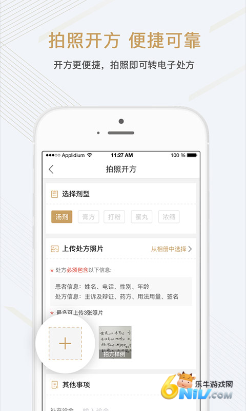 金草医生 金草医生