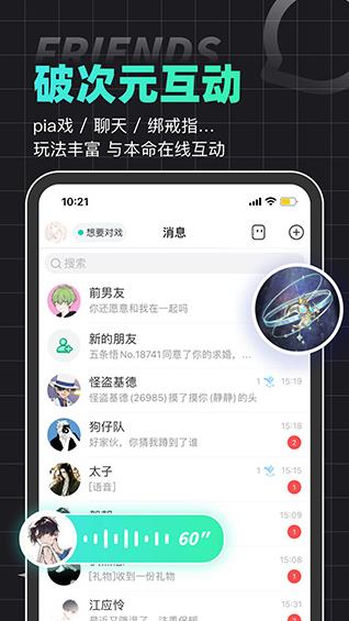 名人朋友圈