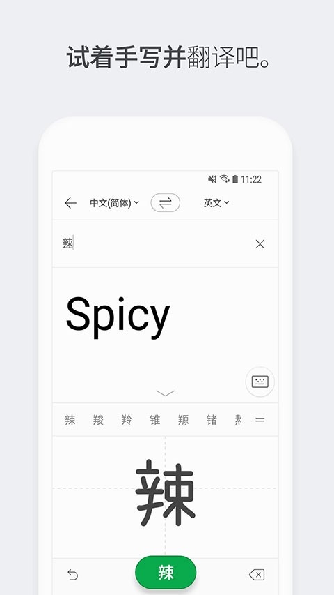 Papago官方正版下载