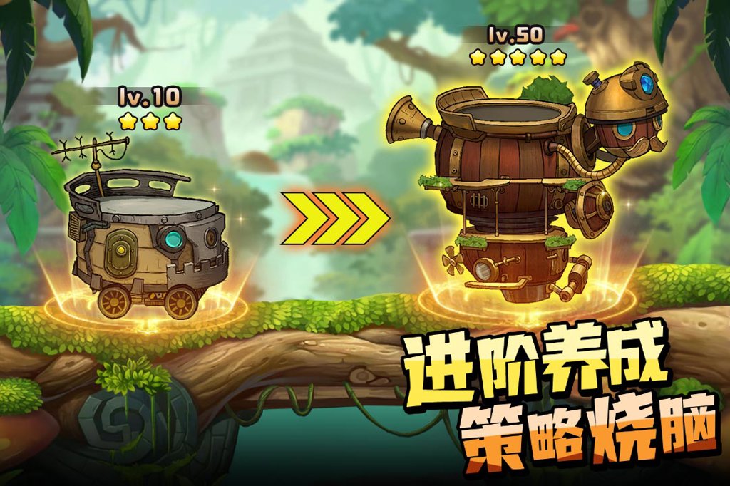 进击的堡垒