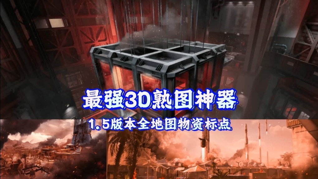 三角洲行动地图模拟器整合版最新版下载