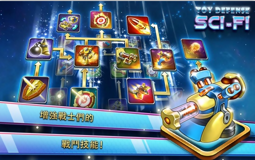 玩具塔防(Toy Defense)