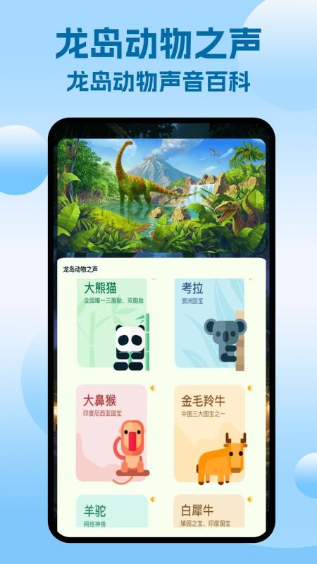 龙岛异兽起源正式版软件