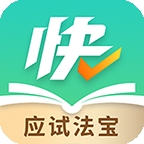快提分app官方版下载