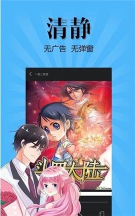 扑飞漫画(扑飞动漫)官网版