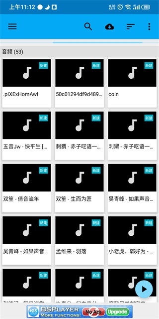 bsPlayerPro官方版正版下载