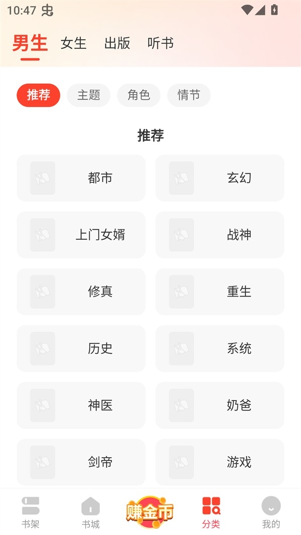 浩阅小说软件下载免费版