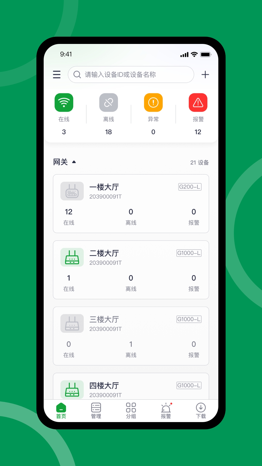 FreshLink安卓版下载