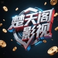 楚天阁影视软件下载官方版