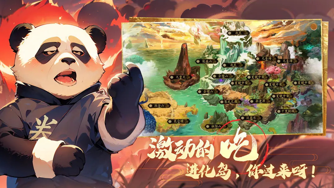 转生到山海蛮荒开始吞噬进化最新版